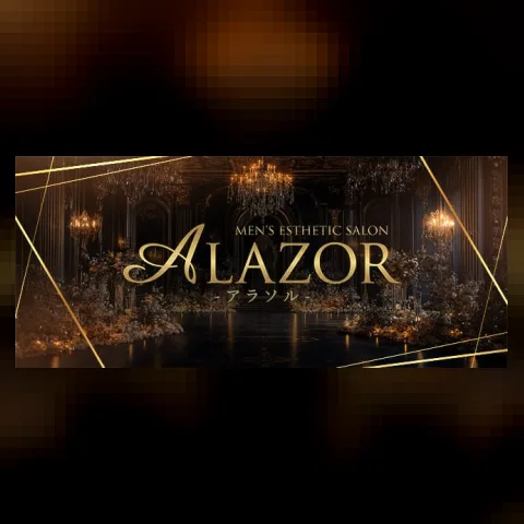 ALAZOR(アラソル)