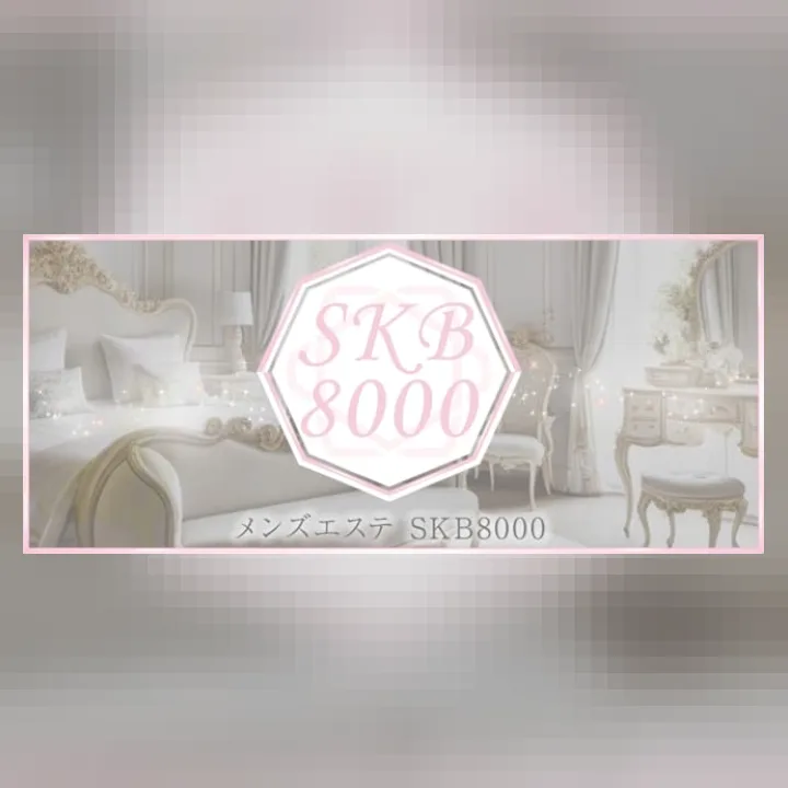 SKB 8000
