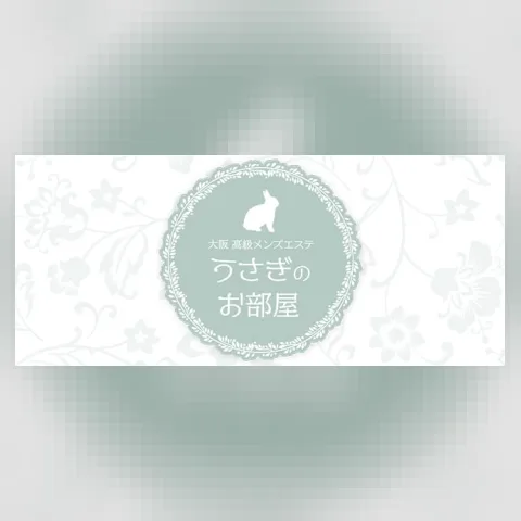 うさぎのお部屋