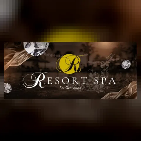 RESORT SPA(リゾートスパ)