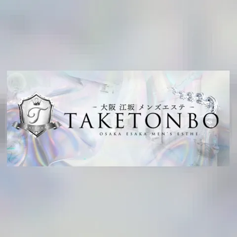 TAKETONBO 江坂