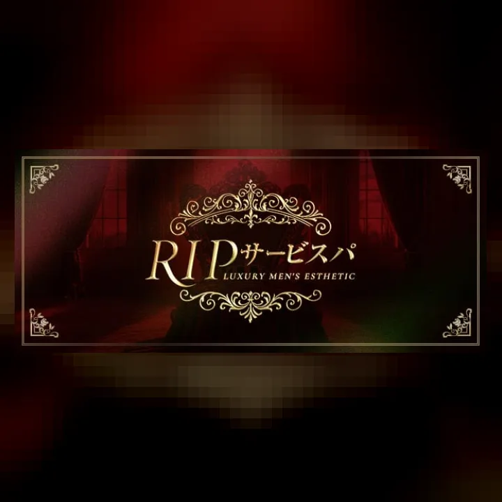 RIPサービスパ 梅田