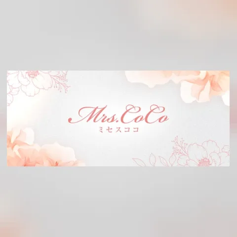 Mrs.CoCo(ミセスココ)