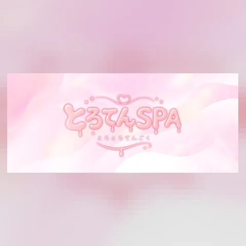 とろてんSPA