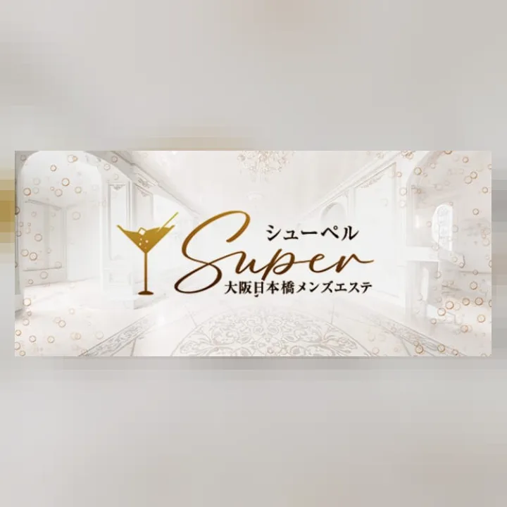 Super(シューペル)