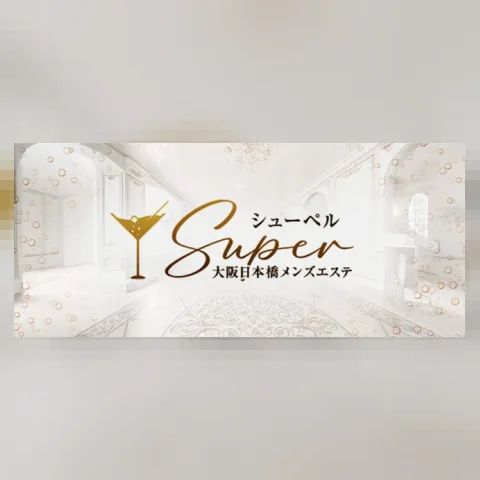 Super(シューペル)