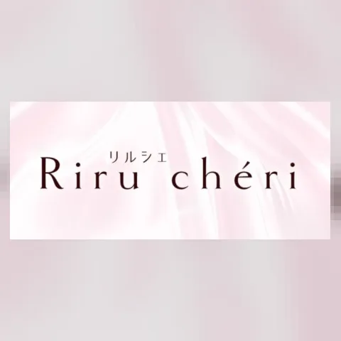 Riru chéri(リルシェ)