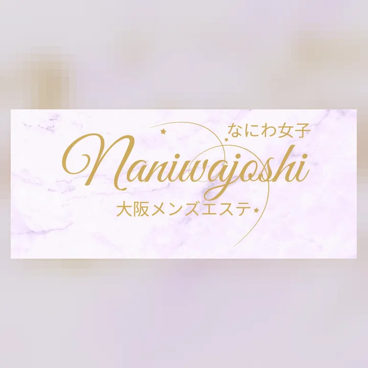 なにわ女子