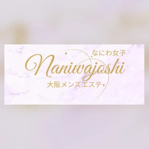 なにわ女子