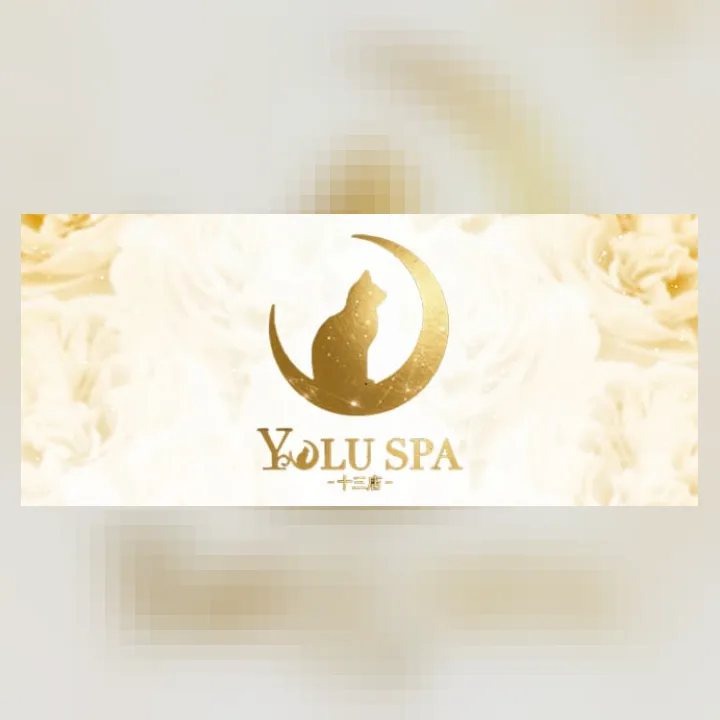 YOLU SPA 十三店