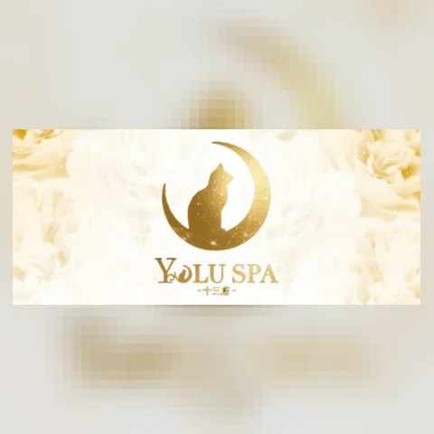 YOLU SPA 十三店