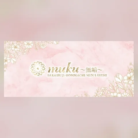 muku～無垢～