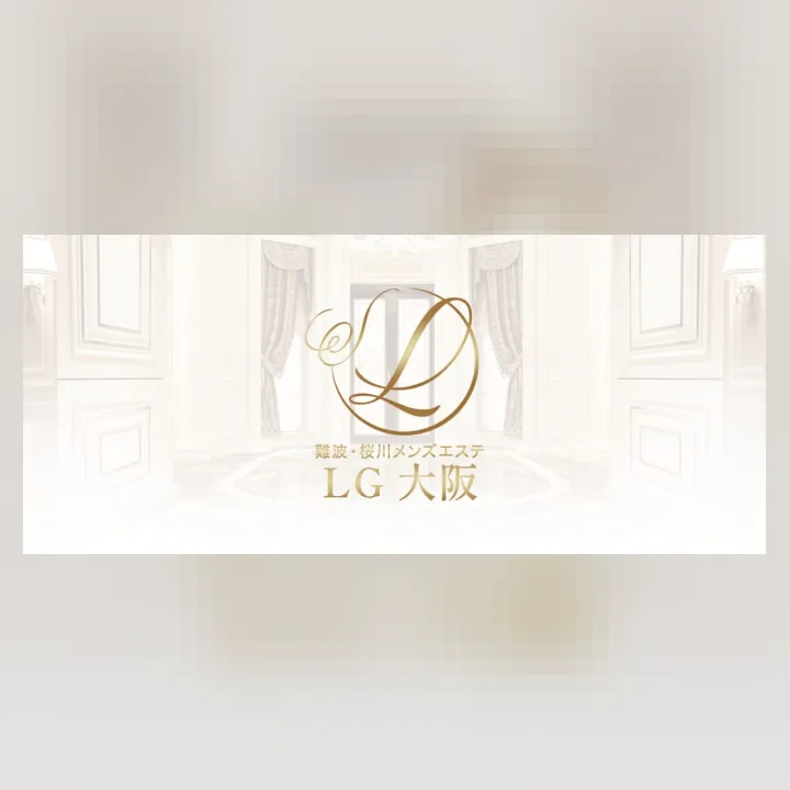 LG大阪