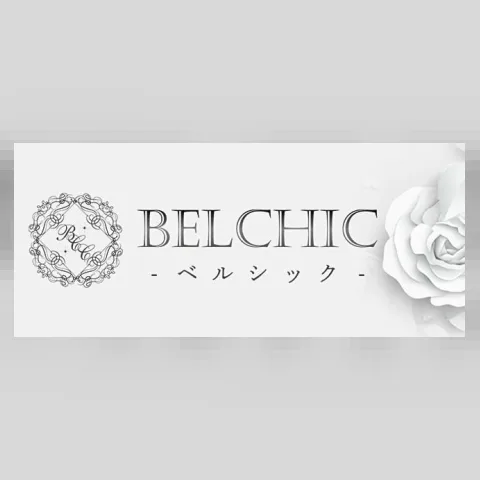 BELCHIC（ベルシック）