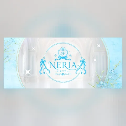 NERIA