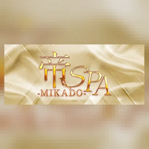 帝SPA