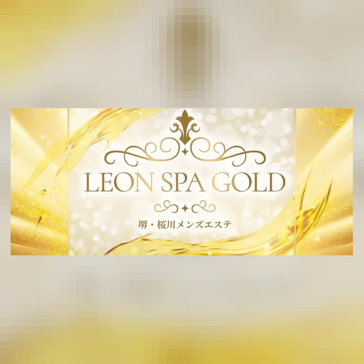 LEON SPA GOLD（レオンスパゴールド）
