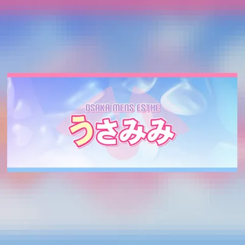 うさみみ