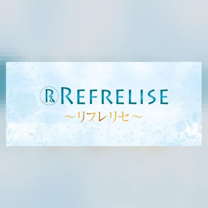 REFRE LISE（リフレリセ）