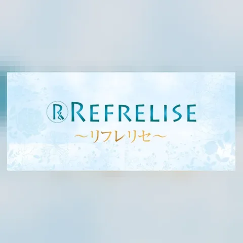 REFRE LISE（リフレリセ）