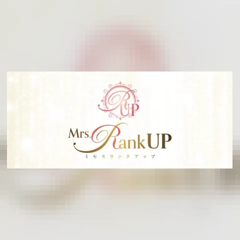 新大阪メンズエステ Mrs.RankUp