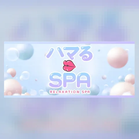 ハマるSPA