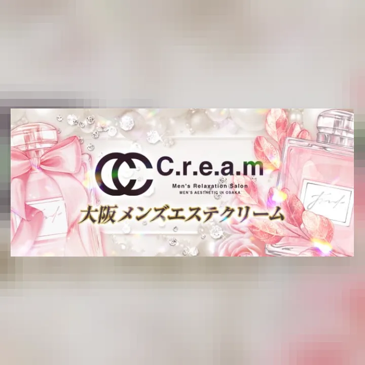 C.r.e.a.m（クリーム）