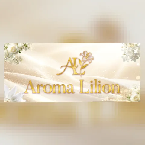 Aroma Lilion ～アロマ リリオン～