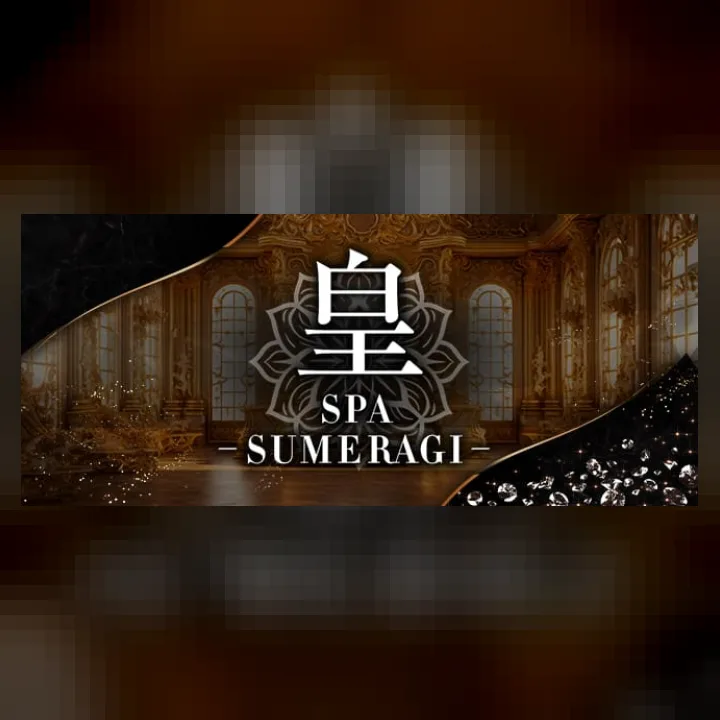 皇SPA