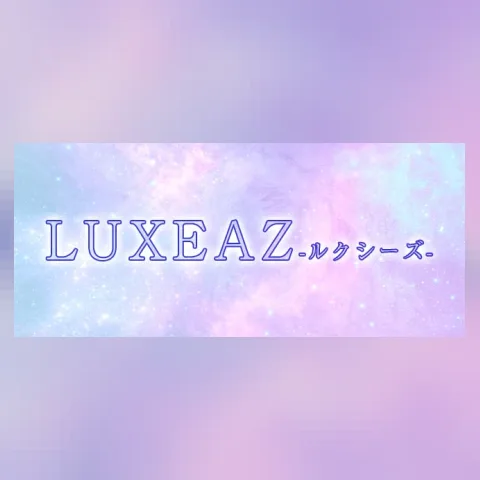 LUXEAZ-ルクシーズ-