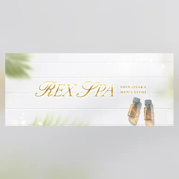 REX SPA～レックススパ～