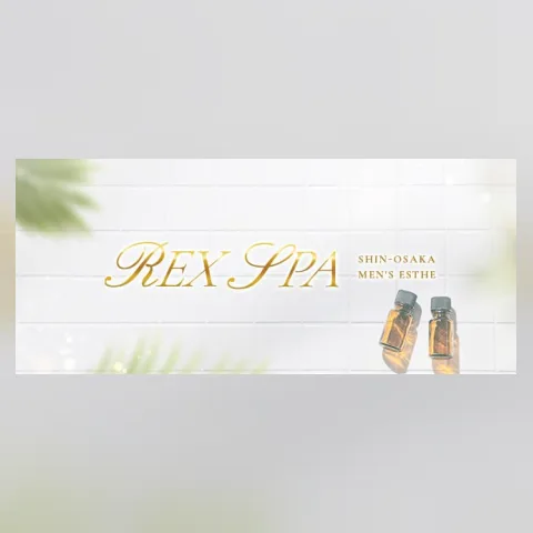 REX SPA～レックススパ～