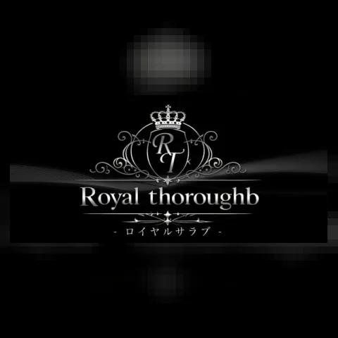 Royal Thoroughb（ロイヤルサラブ）