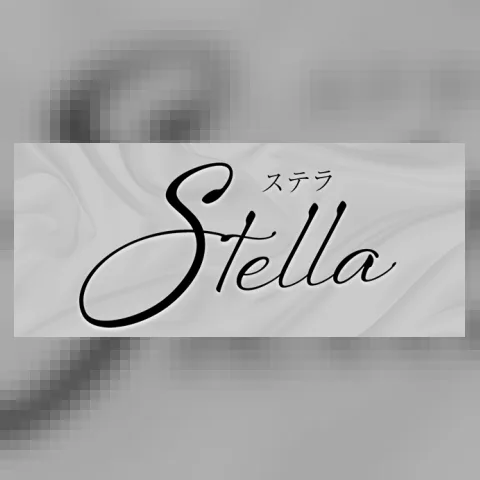 Stella(ステラ)