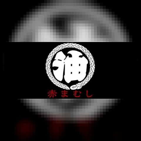 赤まむし