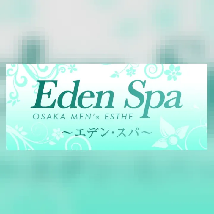 Eden Spa～エデンスパ～