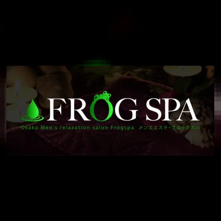 FROG SPA～フロッグスパ～