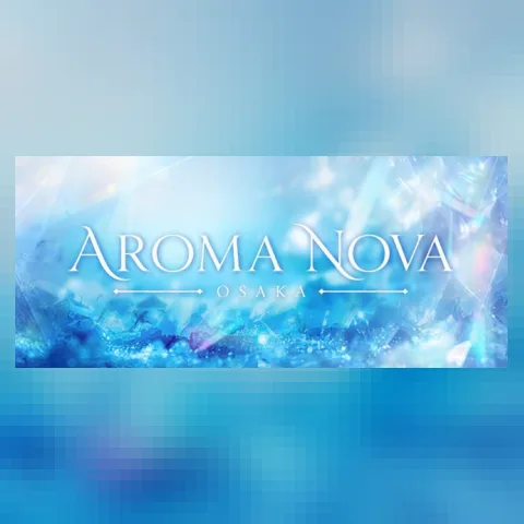 AROMA NOVA（アロマノヴァ）