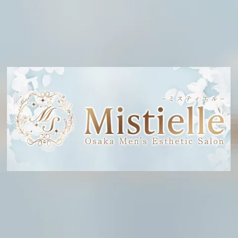 Mistielle（ミスティエル）