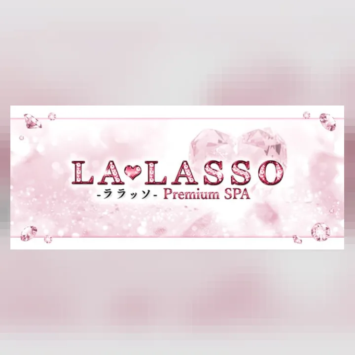 LA♡LASSO （ラ・ラッソ）