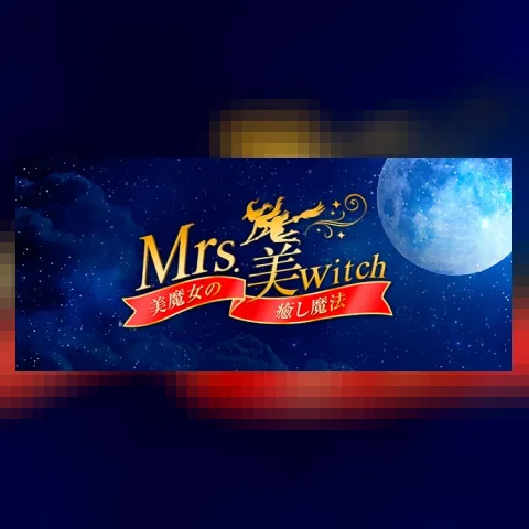 Mrs.美witch