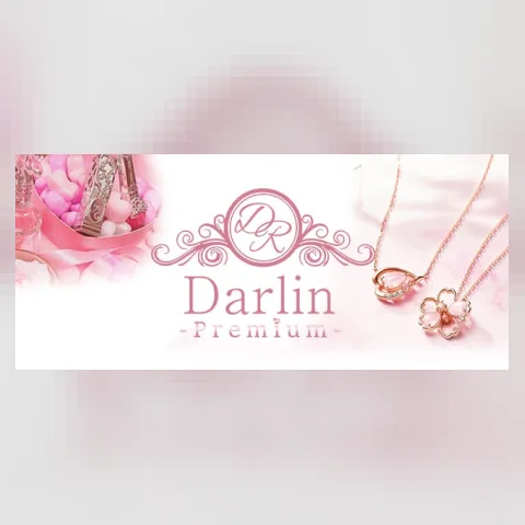 Darlin Premium（ダーリンプレミアム）